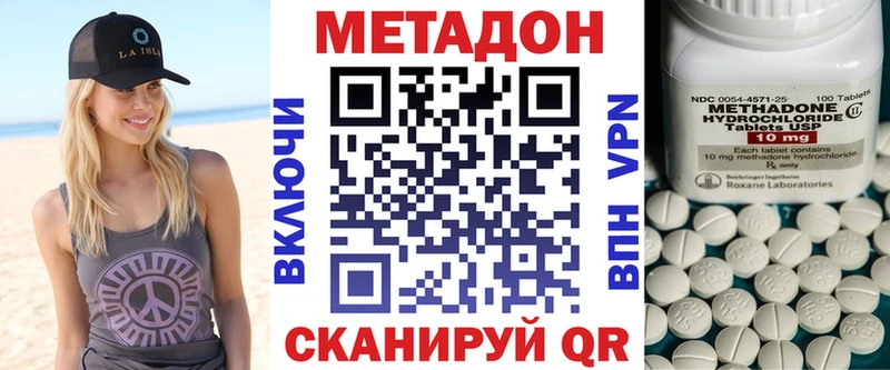 МЕТАДОН белоснежный  площадка клад  Холм 
